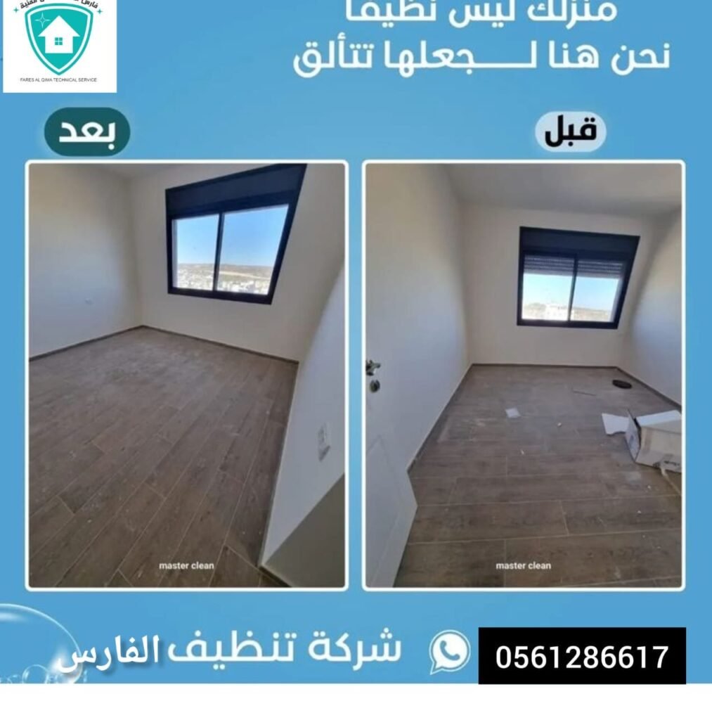 🏗️ تنظيف بعد البناء في الفجيرة : إزالة مخلفات الإنشاءات بدقة احترافية