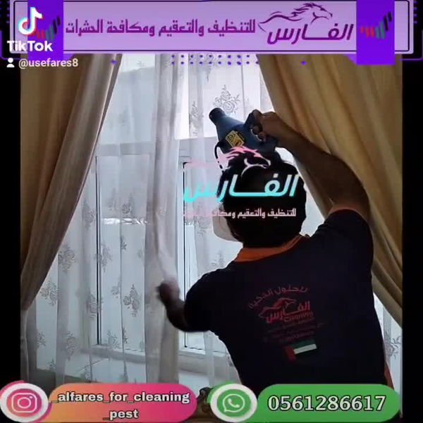 شركة تنظيف في الحميرية