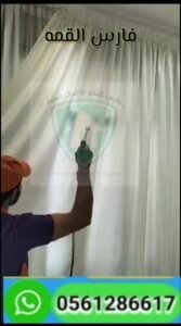 شركة تنظيف في رأس الخيمة