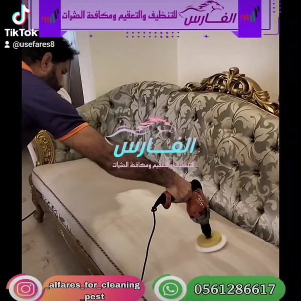 افضل شركة تنظيف كنب  في الشارقة